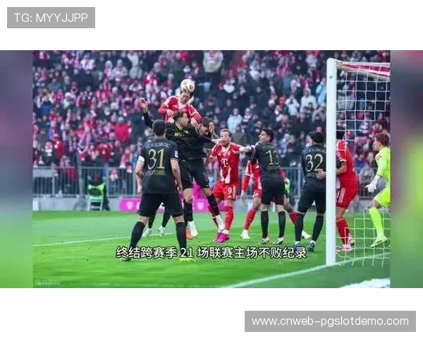 拜仁1-2爆冷不敌奥格斯堡，遭遇本赛季联赛首败